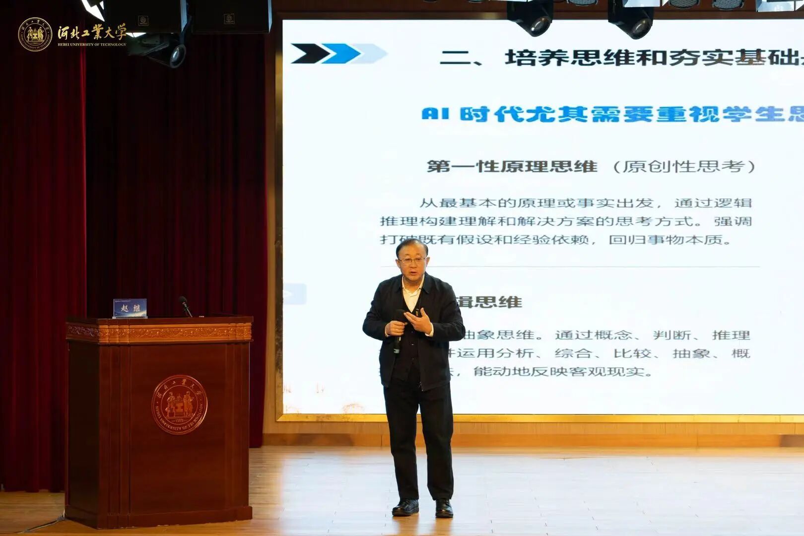 11赵继.jpg